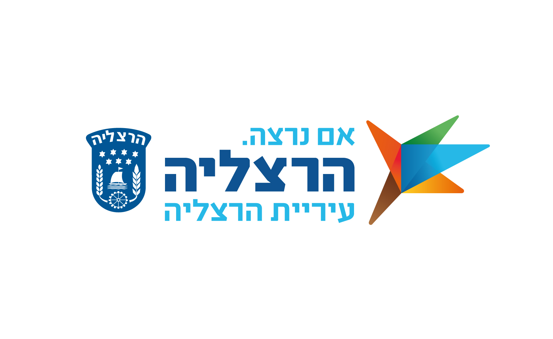 עיריית הרצליה