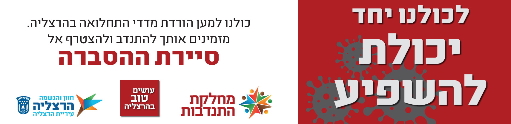 סיירת קורונה