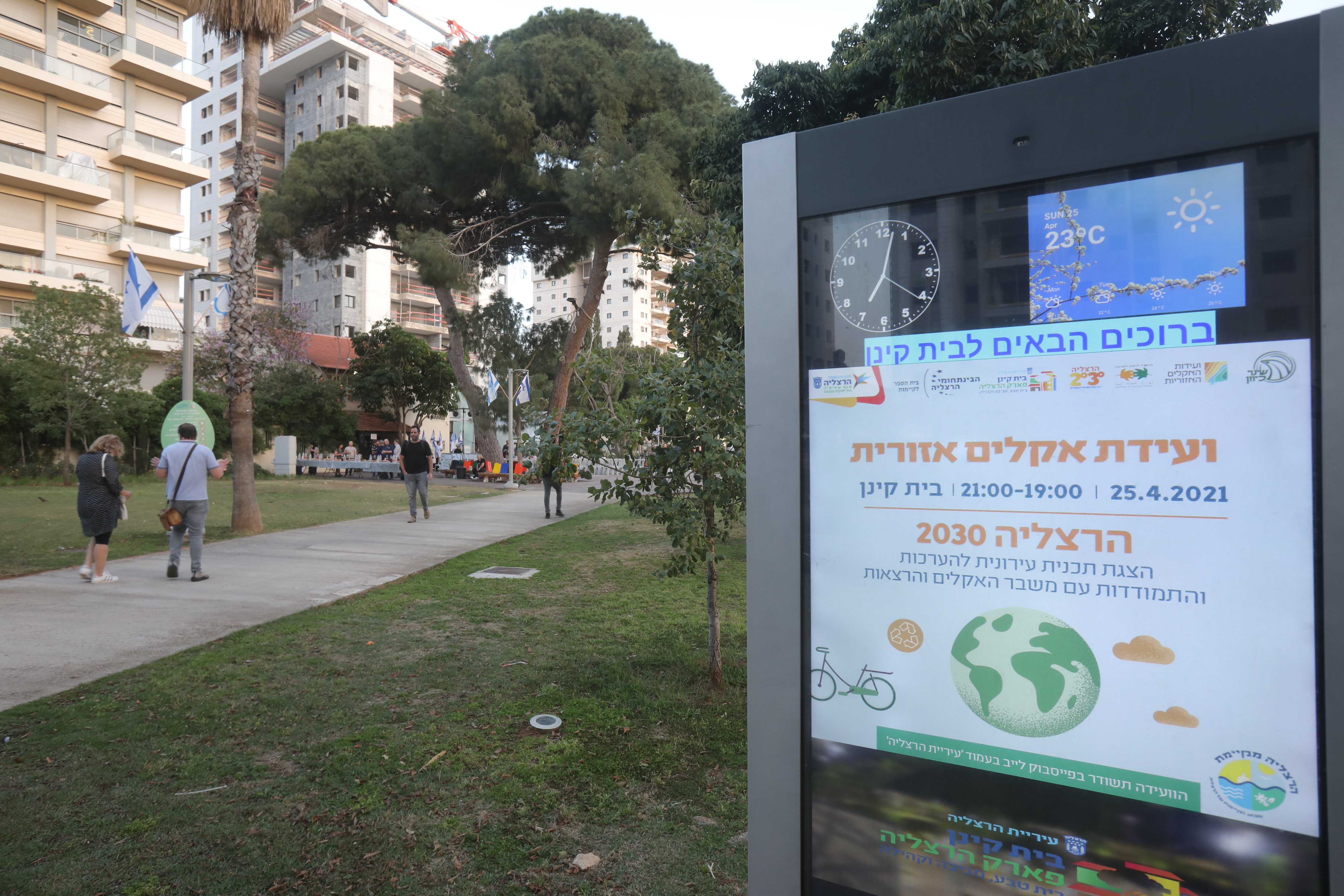 כתיבת תכנית היערכות