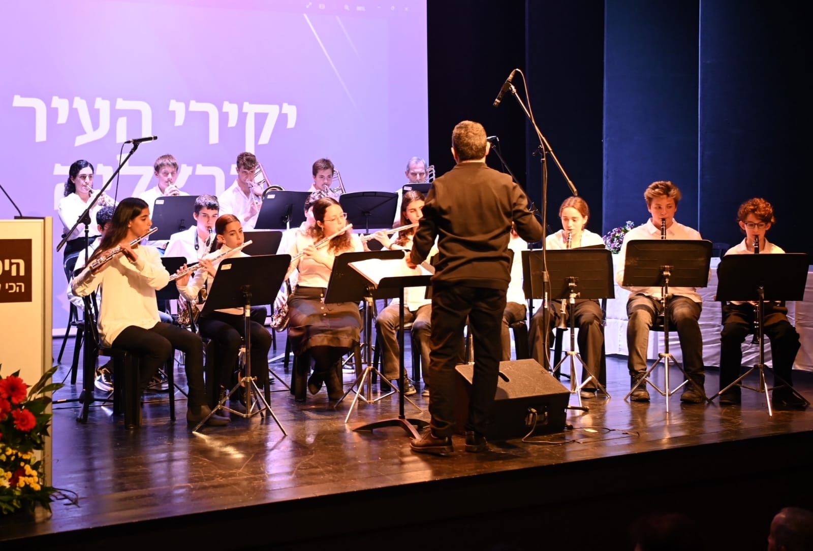 דו רה מי פה הֶרְ צְלִ יָּה | עיריית הרצליה