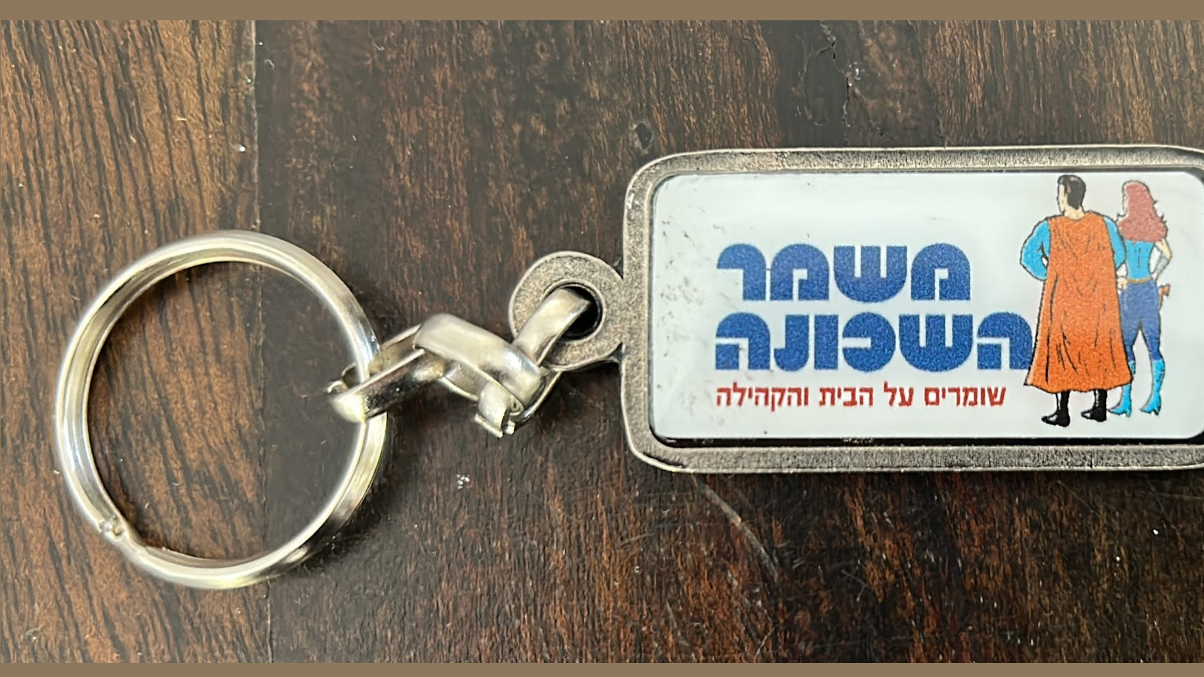 ערב גיבוש למתנדבי נווה עמל 