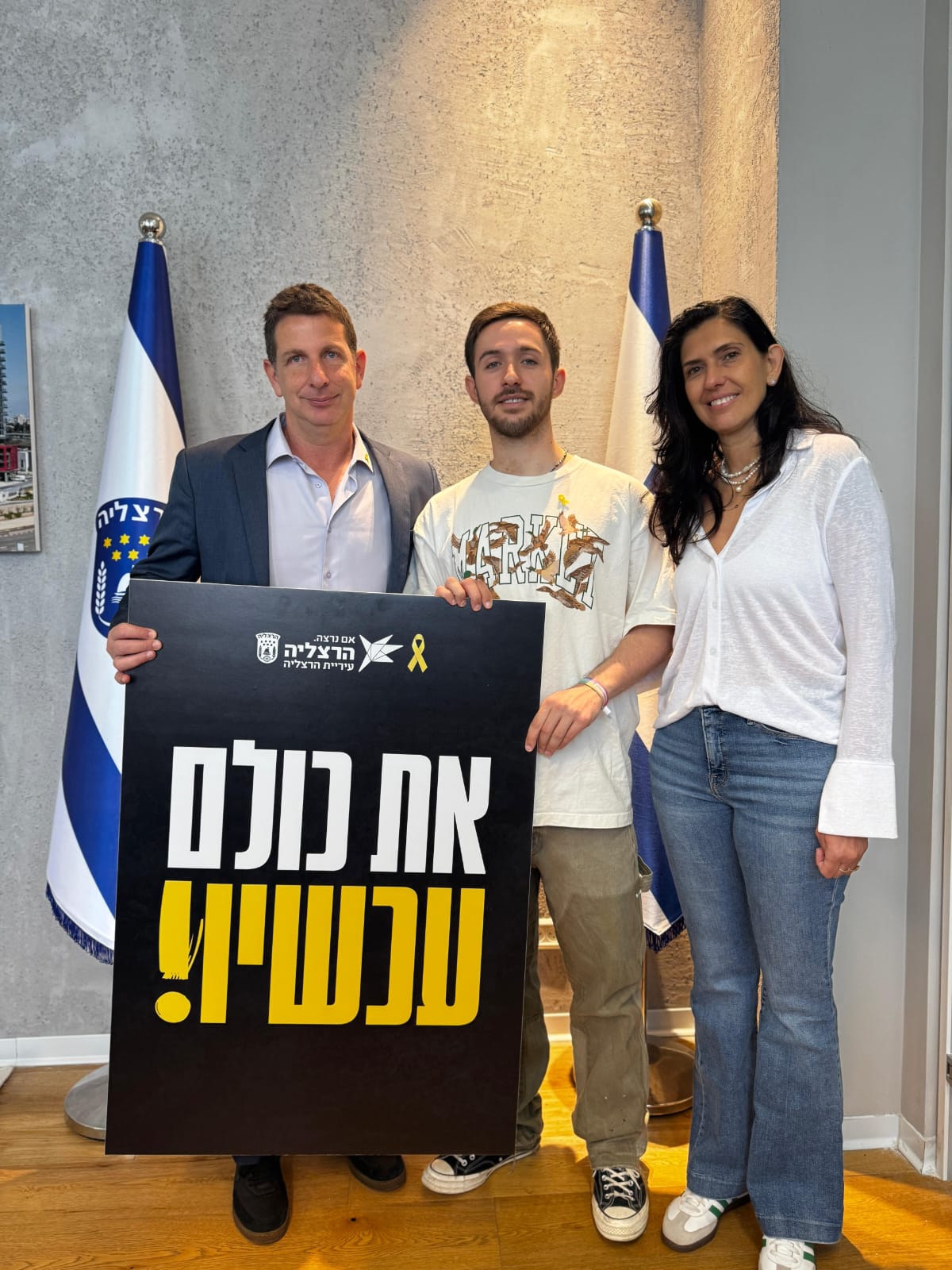 עומר שם טוב