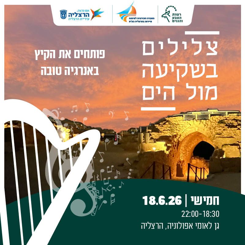 צילום: מנו גרינשפן