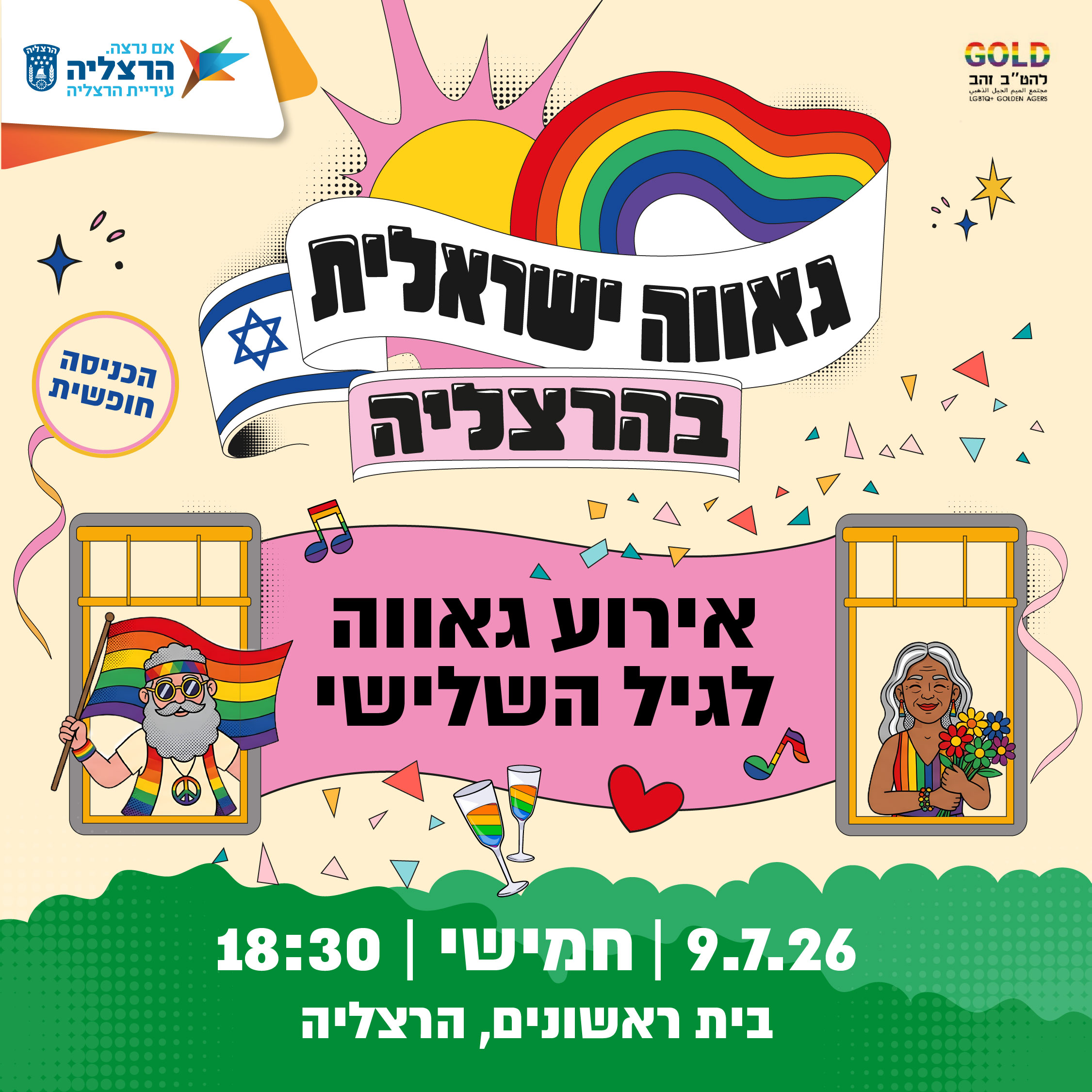 זוכרים את קורין - צילום רונן אקרמן זוכרים את קורין
