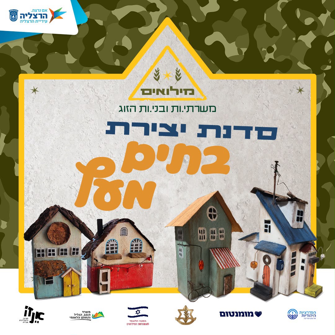 סדנת ציור על שש-בש ומטקות