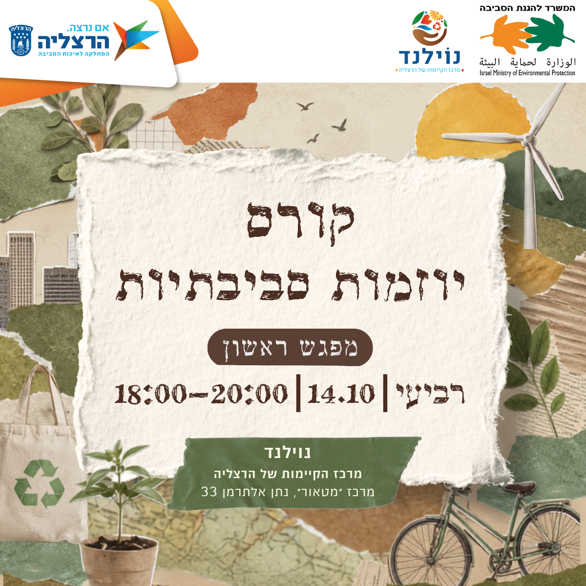 קורס יזמות